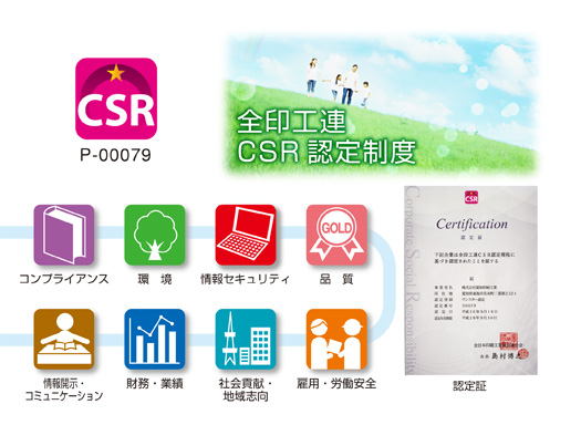 CSR_main